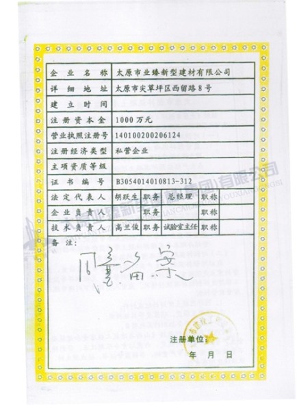 質(zhì)量管理體系認證證書(shū)