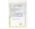 質(zhì)量管理體系認證證書(shū)
