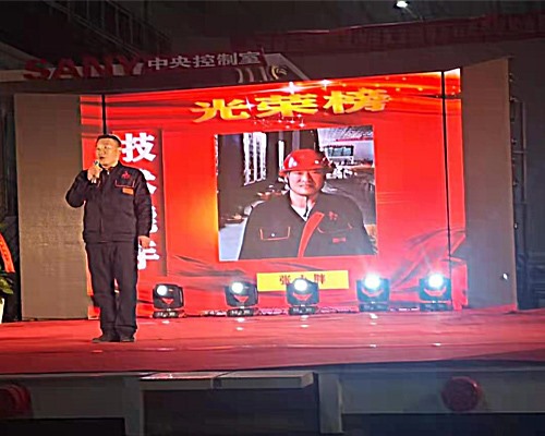 2021年五一勞模大會(huì )