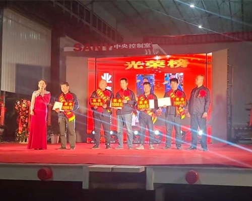 2021年五一勞模大會(huì )